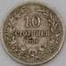Монета Болгария 10 стотинок 1906 КМ25 VF арт. 28013