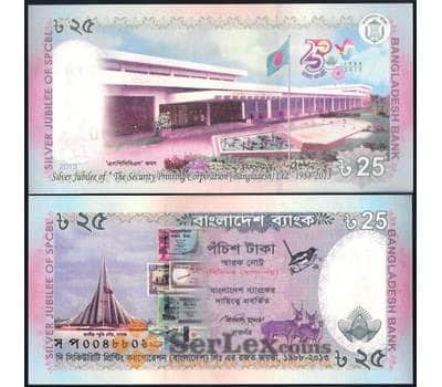 Банкнота Бангладеш 25 така 2013 Р62 UNC 25 лет национальной типографии арт. 28665