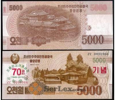 Банкнота Северная Корея 5000 вон 2019 РCSW23 UNC "70 лет дип отношениям между КНР и КНДР" арт. 37087