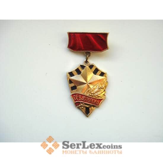 Знак СССР Севастополь арт. 8437