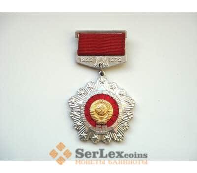 Знак СССР 50 лет образования Союза СССР ЛМД арт. 8438