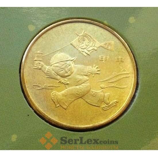Китай 1 юань 2004 Год обезьяны UNC буклет (ЗСГ) арт. 8468