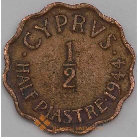 Кипр монета 1/2 пиастра 1944 КМ22а VF арт. 42204