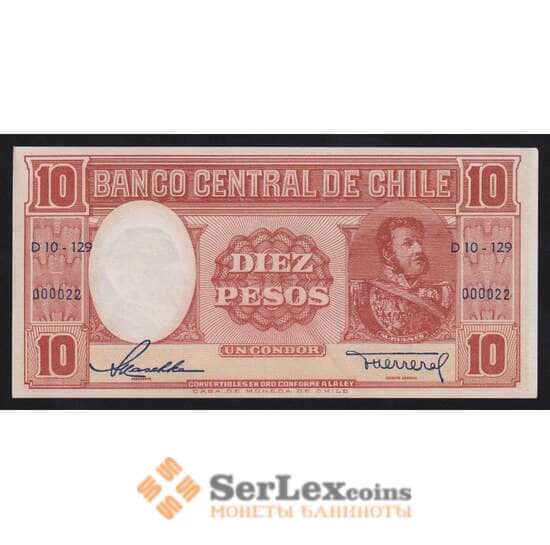 Чили 10 песо 1958-1959 ND Р120а AU-aUNC арт. 54580