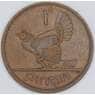 Ирландия 1 пенни 1966 КМ11 XF арт. 54950