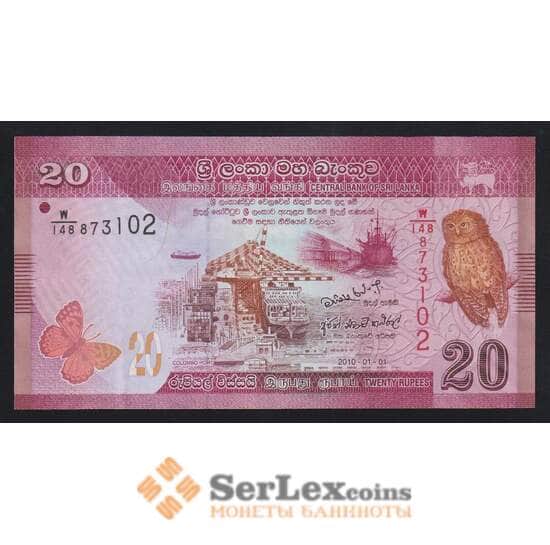 Шри-Ланка 20 рупий 2010 Р123а(1) UNC арт. 55099