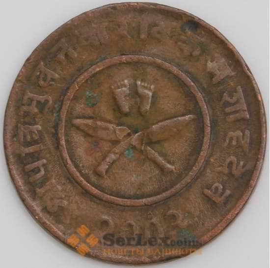 Непал монета 2 пайса 1946 КМ710 VF арт. 45676