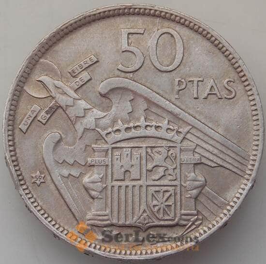 Испания 50 песет 1957 КМ788 XF Франко 59 звезд арт. 14461