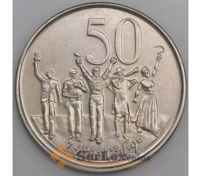 Эфиопия монета 50 сантимов 2012 КМ47.2 UNC арт. 45105
