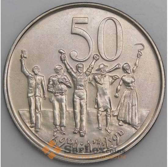 Эфиопия монета 50 сантимов 2012 КМ47.2 UNC арт. 45105