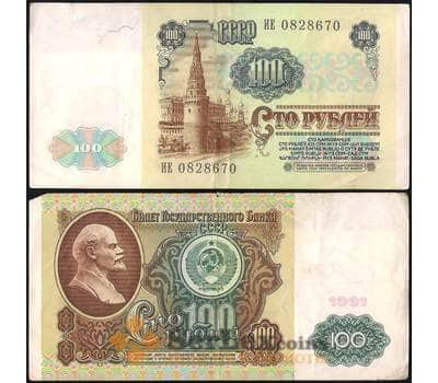 Банкнота СССР 100 рублей 1991 VF Р242 в/с Ленин арт. 13882