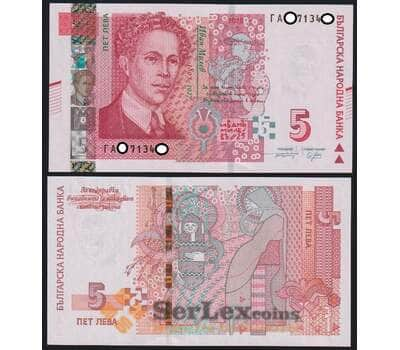 Болгария 5 лев 2020 Р116 UNC арт. 50291