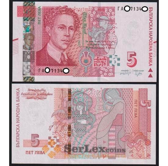 Болгария 5 лев 2020 Р116 UNC арт. 50291