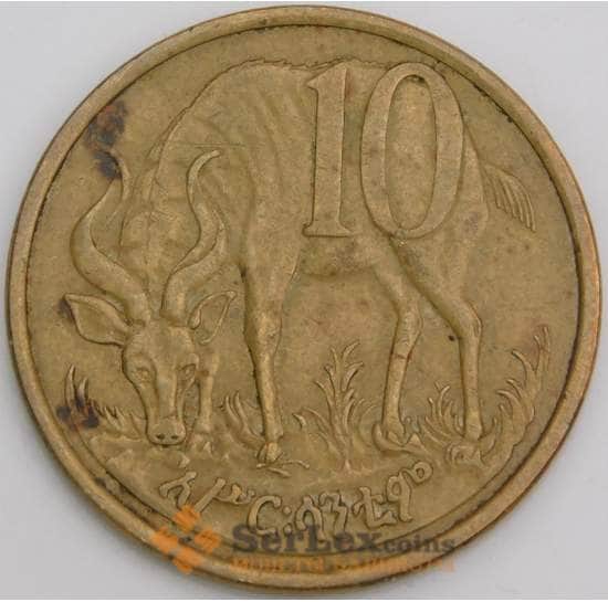 Эфиопия 10 сантимов 1977 КМ45 VF арт. 28468