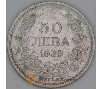 Болгария 50 лев 1930 КМ42 VF арт. 53760