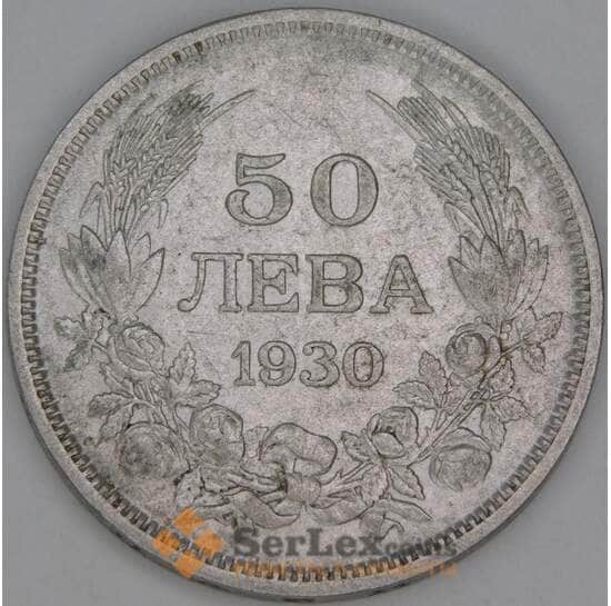 Болгария 50 лев 1930 КМ42 VF арт. 53760