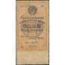 СССР 1 рубль золотом 1928 Р206 VG-F арт. 11597