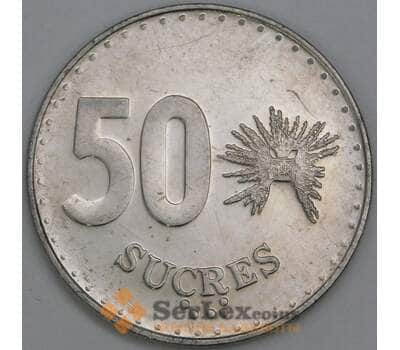 Эквадор 50 сукре 1988 КМ93 XF арт. 56255