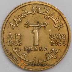 Марокко монета 1 франк 1945 Y41 XF арт. 43347