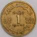 Марокко монета 1 франк 1945 Y41 XF арт. 43347