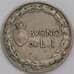 Монета Италия 1 лира 1923 КМ62 VF  арт. 38881