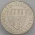 Монета Австрия 10 шиллингов 1973 КМ2882 UNC арт. 39541