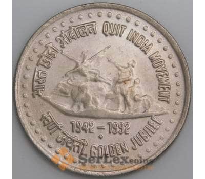 Индия монета 1 рупия 1992 КМ93 UNC Августовское движение арт. 47404