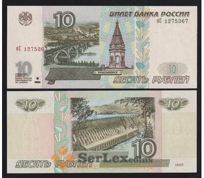 Россия 10 рублей 1997 модификация 2001 Р268b UNC  арт. 53864