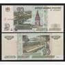 Россия 10 рублей 1997 модификация 2001 Р268b UNC  арт. 53864