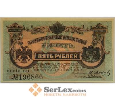 Банкнота Россия 5 рублей 1920 aUNC Дальний Восток Медведев арт. 12704