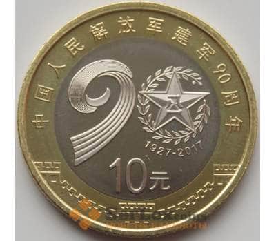 Монета Китай 10 юаней 2017 UNC 90 лет Армии Китая арт. 8043