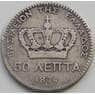 Греция 50 лепт 1874 КМ37 F арт. 8045