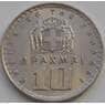 Греция 10 драхм 1959 КМ84 aUNC арт. 8048