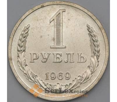 Монета СССР 1 рубль 1969 Y134a.2 BU Наборный  арт. 26460