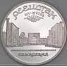СССР 5 рублей 1989 Proof Регистан холдер арт. 43727