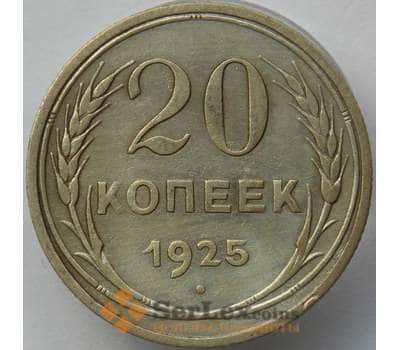 Монета СССР 20 копеек 1925 Y88 AU Серебро арт. 14734