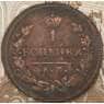 Россия 1 копейка 1828 КМ АМ арт. 29776