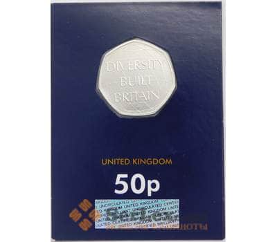 Монета Великобритания 50 пенсов 2020 BU Британское Многообразие Единение арт. 40678