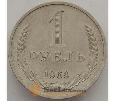 Монета СССР 1 рубль 1969 Y134a.2 AU арт. 14182