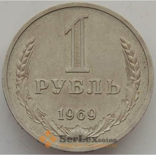 СССР 1 рубль 1969 Y134a.2 AU арт. 14182