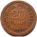 Монета Португалия 20 сентаво 1925 КМ574 VF- арт. 8669