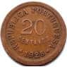 Португалия 20 сентаво 1925 КМ574 VF- арт. 8669