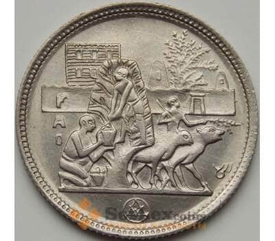 Монета Египет 5 пиастров 1977 КМ468 aUNC ФАО арт. 7616