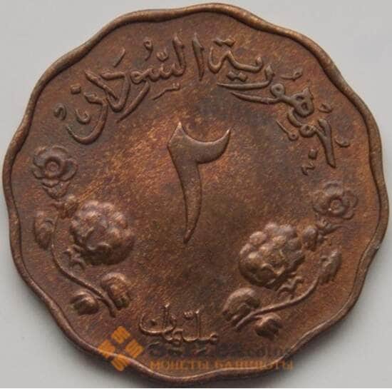 Судан 2 миллима 1956 КМ30.1 AU  арт. 7606