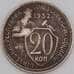 Монета СССР 20 копеек 1932 Y97 VF арт. 21915