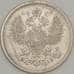 Монета Россия 20 копеек 1868 СПБ HI XF Серебро арт. 18844