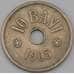 Монета Румыния 10 бани 1905 КМ32 VF арт. 27099