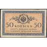 Царская Россия 50 копеек 1915 Р31 AU (ВЕ) арт. 22564