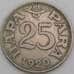 Монета Югославия 25 пара 1920 КМ3 VF арт. 22394