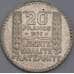 Монета Франция 20 франков 1933 КМ879 VF арт. 40605